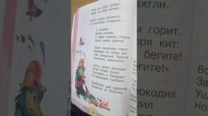 К. И. Чуковский Путаница Сказка в стихах 2 класс чтение Задавали в школе