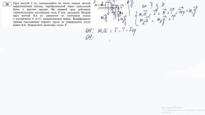 28 задание 11 варианта ЕГЭ 2020 по физике М.Ю. Демидовой (30 вариантов)