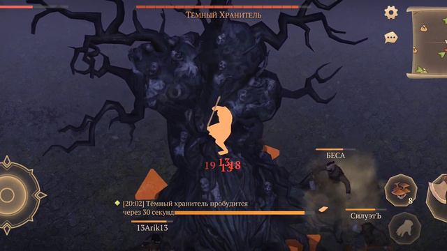 Grim Soul...Темный хранитель