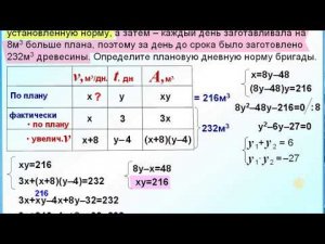 9 класс. Задача на работу лесорубов