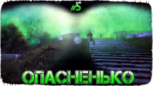 DayZ НЕУДЕРЖИМЫЕ - ОПАСНЫЕ ТАНЦЫ (Выживание сериал, сезон: осень 2021, 5 серия)