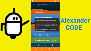 Как сделать что бы объект не проходил через объект|POCKET CODE|УРОК2