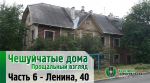 Брошенный старый советский дом в Новоуральске