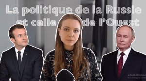 Les politiques de la Russie et de l'Ouest aujourd'hui _ liberté, tendances etc.