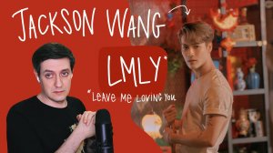 Честная реакция на Jackson Wang — LMLY