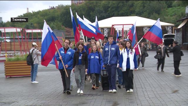 Тюменцы отметили День российского флага