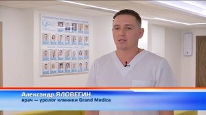 Лапароскопическая простатэктомия в клинике "Гранд Медика" в г. Новокузнецк