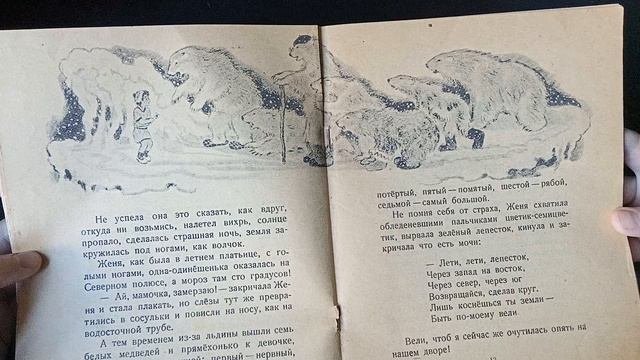 Цветик-семицветик