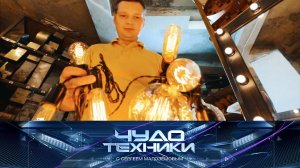 Наушники на заказ, новое слово в садовом освещения, тайны пилотов и чудо-сковорода | «Чудо техники»