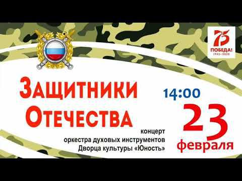 Концерт духового оркестра