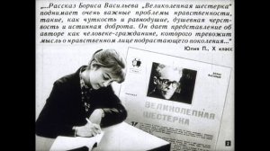 ВЕЛИКОЛЕПНАЯ ШЕСТЕРКА — слушать краткое содержание рассказа Бориса Васильева