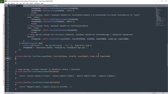 Пишем с нуля "Mini CRM system" на PHP8 & SQL | Привязка Telegram к системе | Часть - 23