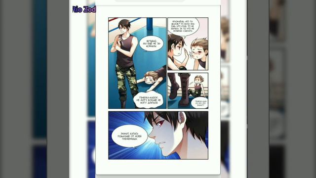 Манга Коварная жена злой муж и рай для животных глава 66 смотреть онлайн