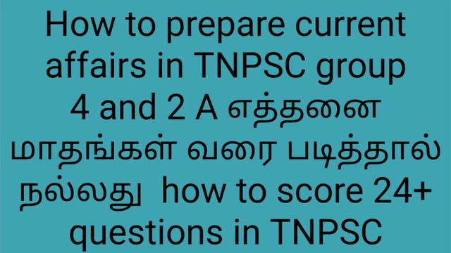 TNPSC group 4 &2A க்கு எத்தனை மாத current affairs படிக்க வேண்டும் howto prepare currentaffairs TNPS смотреть онлайн