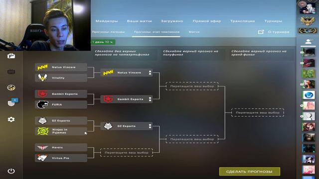 ПИКЕМ НА МАЖОР НА ЭТАП ЧЕМПИОНОВ | PICK-EM CHALLENGE PGL MAJOR 2021 | ПРОГНОЗ НА МАЖОР смотреть онлайн
