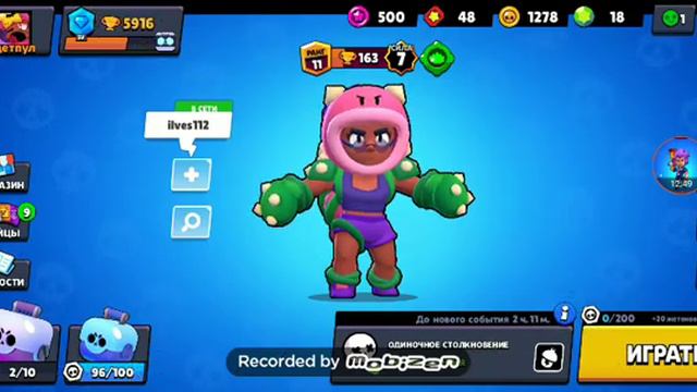 Бравл Старс пачти апнул 6к кубков сори памяти на телефоне нет смотреть онлайн