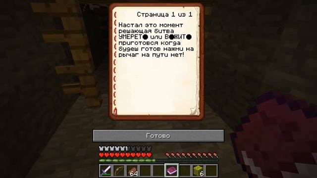 Прохождение карты в майнкрафте Гладиатор смотреть онлайн