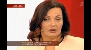 Сестра Эвелины Блёданс отсидела два года в тюрьме за контрабанду