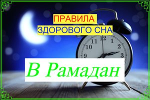 Как не проспать СУХУР???/ #ПризывМусульман #ислам