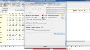 Настройка программы Тахоспец
