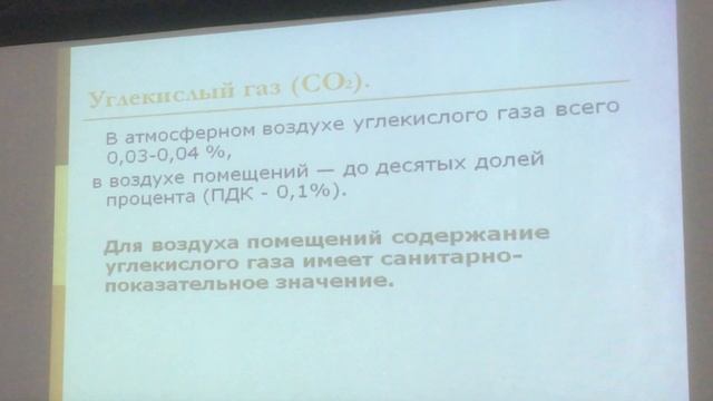 Гигиена. Воздушная среда 1. смотреть онлайн