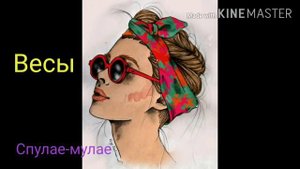 Какая ты песня по знаку зодиака??? Смотри скорей!