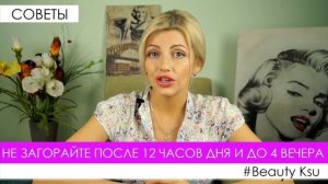 Как загореть и не сгореть на солнце. Правила красивого и равномерного загара
