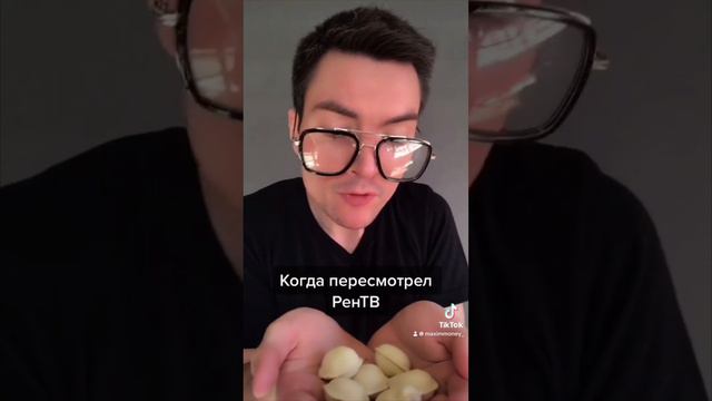 Когда пересмотрел РенТВ #followme #следуйзамной #like #юмор #прикол #рентв #пельмени