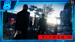 HITMAN 3 - 8 Часть.(Транспозиция органов/ Хоккайдо / Япония)