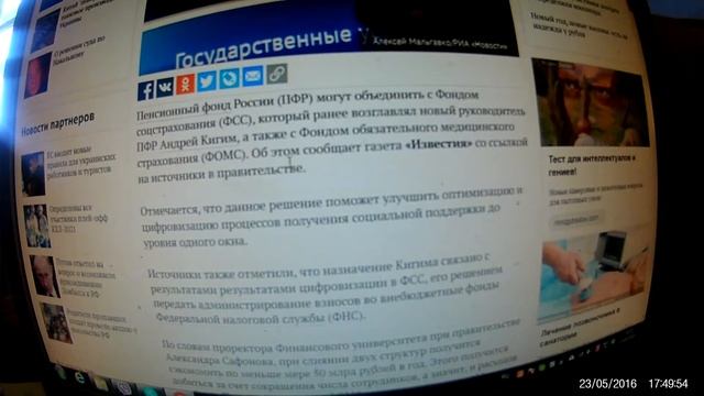 Пенсионный фонд могут объединить с ФСС и ФОМС