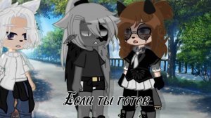 ~|| So if you ready ||~