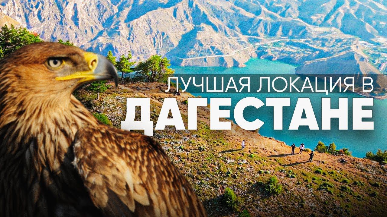 ОТДЫХ⛺️ НА ИРГАНАЙСКОМ ВОДОХРАНИЛИЩЕ С НОЧЕВКОЙ В ПАЛАТКАХ / ПРИОРА ТАЩИТ ) ЛУЧШАЯ ЛОКАЦИЯ ДАГЕСТАНА