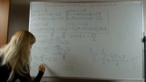 простейшие уравнения с sinx: 1)sinx=√2/2;  2)sinx=-√3/2