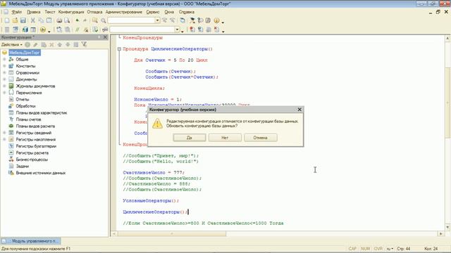 1C Programmer 21day Day08 part02 смотреть онлайн