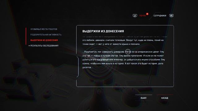 Прохождение Atomic Heart #4 Виктор Петров, вы арестованы ! смотреть онлайн