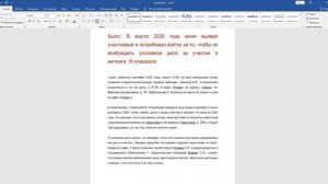 Рубрика "Разборки кейсов". Учимся писать историю. Как правильно оформить эпизод вымогательства?