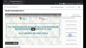 Платформа мероприятий