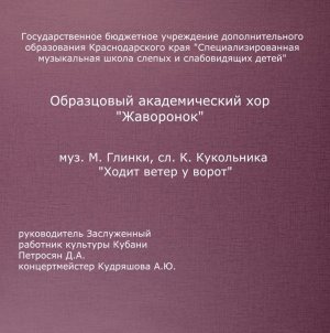 Образцовый академический хор "Жаворонок". 2022г.