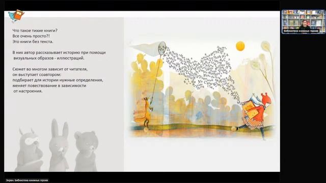 IV научно-практическая онлайн-конференция Привет давай поговорим!