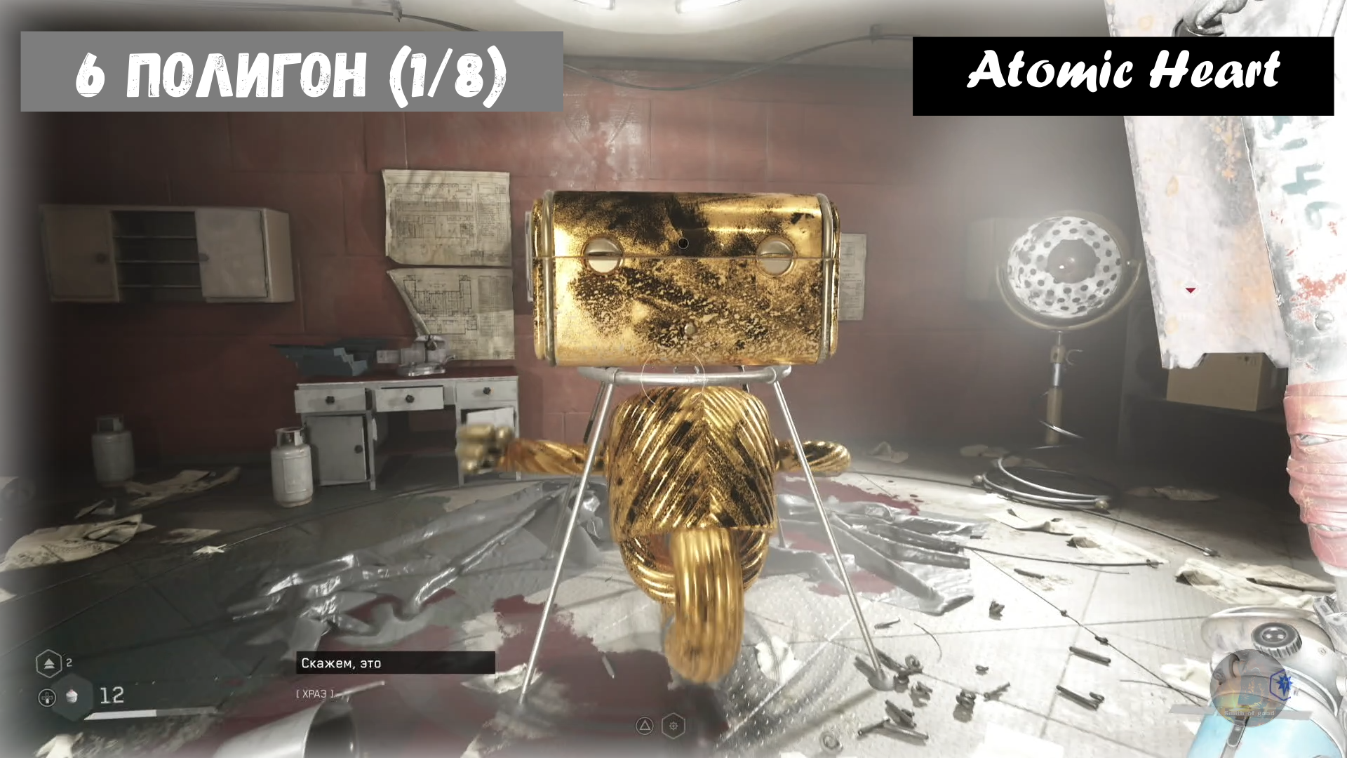 Atomic Heart. 6 полигон прохождение (1/8 полигоны) Все лутягины.