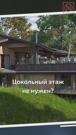 ВСЕ ЧТО ВАМ НУЖНО ЗНАТЬ О ЗАГОРОДНОМ ДОМЕ! Цокольный этаж не нужен?