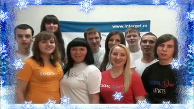 Поздравительная открытка 2011
