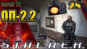 ОП-2.2 S.T.A.L.K.E.R. #28. Гавр. Бленд. "Скиф". Динамические аномалии. Карта памяти. Радиостанция.
