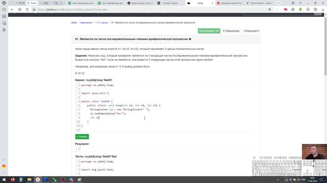 Java. Являются ли числа последовательными членами арифметической прогрессии смотреть онлайн