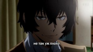 АСМР: Дазай похищает тебя