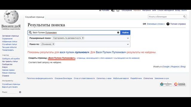 ОЧУМЕЛЫЕ РУЧКИ | #0 выпуск | Как создать статью на Википедии?