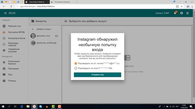 Как добавить аккаунт в систему смотреть онлайн