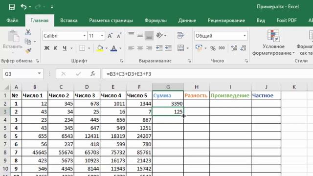 Как сложить числа в Excel Функция СУММ