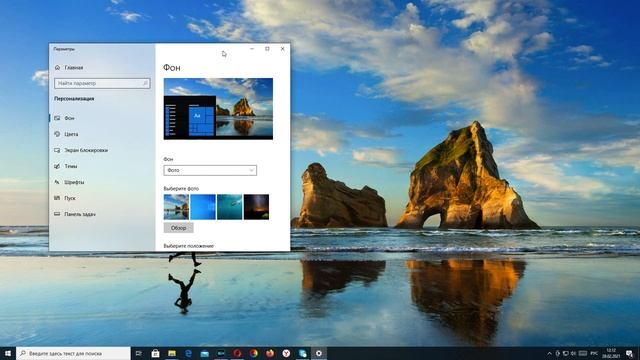 Как заменить фоновый рисунок рабочего стола на Windows 10 смотреть онлайн