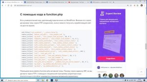 Json rest api – как отключить скрипт